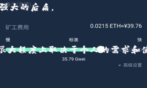 ImToken是一个非常流行的数字资产管理钱包，以其用户友好的界面和强大的功能而受到许多加密货币爱好者的青睐。根据其功能和特点，ImToken可以与其中几个流行的钱包进行比较，尤其是以下几种。

### 1. Trust Wallet

Trust Wallet 是由 Binance 开发的一款多人使用的自托管数字钱包，支持多种加密货币和区块链。它和 ImToken 类似，都允许用户存储、管理和交易各种数字资产。Trust Wallet 的一个显著特点是其集成了去中心化交易所（DEX）的功能，让用户能够直接在钱包内进行资产交易。这一点与 ImToken 类似，后者也提供了去中心化交易功能，使用户可以在保证自己控制资产的前提下进行交易。

### 2. MetaMask

MetaMask 是一个广泛使用的以太坊和 ERC-20 代币的钱包。虽然 ImToken 支持更多的区块链，但在以太坊生态系统中，两者都有着相似的用户体验。用户都可以轻松地连接到去中心化应用（DApp）和交易所，进行交易和资产管理。MetaMask 的浏览器扩展功能也是一个吸引人之处，让用户可以方便地使用区块链应用。

### 3. Exodus

Exodus 是一款桌面和移动端兼容的钱包，以其美观的用户界面和简单的使用流程而受到好评。虽然 Exodus 主要支持多种数字货币的存储和交换，但它的用户友好特性和易用性与 ImToken 的设计思路相似。尤其在用户教育和易上手的方面，两者都有着出色的表现。

### 为什么选择 ImToken？

ImToken 除了功能上的多样性和用户友好的界面外，还拥有丰富的安全机制，例如多重签名和生物识别技术，使得用户的资产更为安全。此外，ImToken 的团队也一直在致力于积极与社区互动，提供高质量的客户支持。这种社区互动不仅增进了用户的信任度，也使他们感受到更强的归属感。

### 我的个人经历

作为一名加密货币爱好者，我也曾在使用多个钱包之间进行选择，并对它们的性能、界面和安全性表示关注。最初，我选择了某个钱包是因为它的直观界面，让我在管理多个数字资产时没有那么多的障碍，但随着时间的推移，我发现安全性在我心中的位置愈发重要。在经过多次对比后，我最终选择了 ImToken ，因为它不仅让我感到安全，还为我提供了便捷的用户体验。

每当交易完成时，我都会忍不住与朋友分享我的交易成就，这种成功的感觉让人激动异常。而当我遇到问题时，ImToken 的客服很快给予了我及时的帮助，让我在使用过程中有了一种强大的后盾。

### 总结

总的来说，ImToken 是一款功能完善、体验优越的数字资产管理钱包。虽然它与其他一些钱包在某些方面有重合，但其独有的安全机制和用户体验让它脱颖而出。最终，选择哪个钱包，很大程度上取决于个人的需求和使用习惯。如果你像我一样重视安全性和易用性，ImToken 是一个非常值得考虑的选择。

愿所有的数字货币投资者都能在安全的环境中，顺利踏上自己的投资之旅！