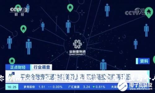如何保护你的imToken硬件钱包不被盗：实用建议与个人经验分享