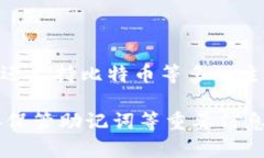 是的，ImToken钱包支持比特