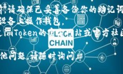 要退出imToken钱包，你可以