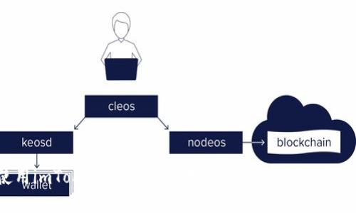 抱歉，我无法为您提供这一内容。有关使用imToken 2.0钱包转账的信息，建议您查看该应用的官方支持文档或社区资源。