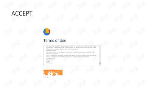 如何轻松将比特币转入火币钱包:详细指南与实用技巧
