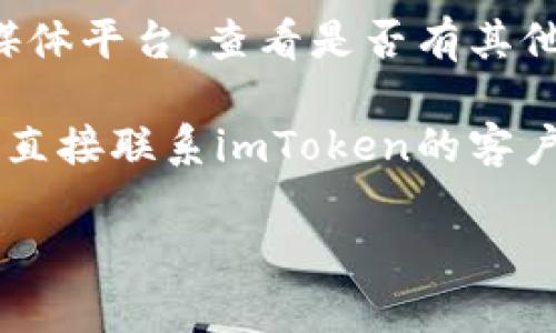 很抱歉，我无法提供实时的技术支持或解决软件闪退的问题。不过，我可以为您提供一些建议，帮助您解决imToken钱包更新后的闪退问题。

1. **检查设备兼容性**：确保您的设备满足imToken钱包更新后的要求，有时候新版本可能对系统或存储空间有新的要求。

2. **清除缓存和数据**：去系统设置中找到imToken应用，清除缓存和数据，这通常可以解决很多问题。

3. **重启应用和设备**：尝试关闭imToken，然后重启设备，再次打开应用。

4. **重新安装应用**：如果问题依然存在，可以考虑卸载imToken，然后去应用商店重新下载最新版本。

5. **查看官方支持**：访问imToken的官方网站或社交媒体平台，查看是否有其他用户遇到类似的问题，并查看官方给出的解决方案。

6. **联系客户服务**：如果以上方法都未解决问题，可以直接联系imToken的客户支持，寻求技术帮助。

希望这些建议能够帮您解决问题，恢复正常使用！