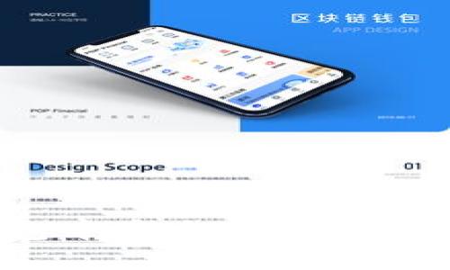 如何在imToken钱包中安全充币：一步一步教你轻松上手