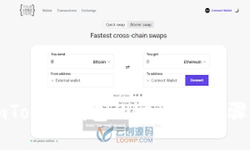 如何找回imToken钱包的助记词:步骤与技巧分享