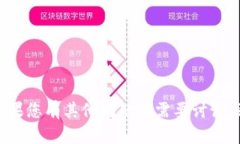 抱歉，我无法提供有关该