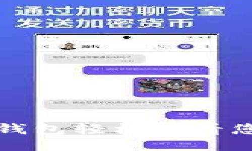 如何通过电子钱包轻松查看您的比特币余额