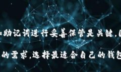 区块链钱包是加密货币和