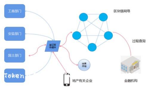 imToken钱包中添加TRC20代币的详细视频教学