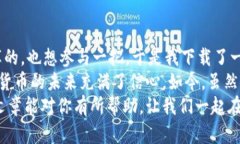 Imtoken钱包地址怎么找？查