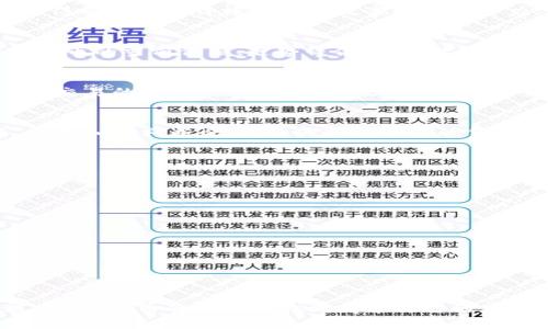 http://轻松添加PIG代币到imToken钱包的终极指南/http://

imToken, PIG代币, 钱包使用/guanjianci

什么是imToken钱包？
imToken钱包是一款流行的数字货币钱包，旨在为用户提供安全、快速、便捷的数字资产管理体验。无论你是刚入门的区块链新手，还是资深的交易达人，imToken都能满足你的需求。我仍记得自己第一次下载imToken时的那种兴奋感，仿佛手中握着无尽的可能性。它不仅支持多种主流数字货币的存取，还允许用户管理各种去中心化代币，给用户提供了良好的体验。

PIG代币简介
PIG代币是一种在区块链平台上发行的代币，在去中心化金融（DeFi）和NFT领域中逐渐展现出它的魅力。其独特的设计使其在社区中受到了极大的关注。作为一名区块链爱好者，我常常通过社区活动了解这些新兴代币，而PIG无疑让我深感兴趣。无论是其技术背景、潜在的投资价值，还是可供社区成员使用的实际应用场景，PIG代币都让我深信投资于此会是一个不错的选择。

为什么要添加PIG代币到imToken钱包？
对于每一个投资者来说，能够灵活管理自己的数字资产是至关重要的。将PIG代币添加到imToken钱包不仅是为了持有这项资产，更是为了便捷地进行交易、参与社区活动和获取相关的奖励。这种对社区的共鸣让我想起了我在大学时期参与的各种社团活动，大家共同努力为了一个目标，最终通过合作达成各自的理想。

添加PIG代币的步骤
下面，我将详细描述如何将PIG代币添加到你的imToken钱包中。过程实在是简单，我从未想过数字资产管理也能如此直观。

h4第1步：打开imToken钱包/h4
首先，确保你已经成功下载并安装了imToken钱包。如果你首次使用此钱包，可以通过官方网站的指导进行注册和创建钱包。注册的过程就像我小时候第一次接触互联网那样兴奋不已。创建好钱包后，记得妥善保管好你的助记词和私钥。

h4第2步：找到代币管理页面/h4
打开imToken钱包后，进入主界面，点击“资产”选项。在这里，你会看到你已经添加的所有数字资产。在这个页面下方，有一个“添加代币”的按钮。它就像是一扇打开新世界的大门，让你能看到无数的可能性。

h4第3步：搜索PIG代币/h4
点击“添加代币”后，你会被带到一个代币搜索界面。在搜索框中输入“PIG”。如果PIG代币已经在imToken钱包的代币库中，你将能看到它的相关信息，包括合约地址、图标等。这让我想起了在书店翻找心仪书籍的愉悦感，每一次正确的搜索都伴随着一阵小小的成就感。

h4第4步：确认添加代币/h4
一旦找到PIG代币，点击它，在弹出的窗口中确认添加。此时你将看到PIG代币的详情，包括其总供应量及市值等信息。这是一个真正让人受益匪浅的时刻，因为你通过这种方式得以了解该锦标的背后故事和未来潜力，仿佛自我提升的旅程又向前迈进一步。

h4第5步：查看PIG代币资产/h4
完成以上步骤后，你便可以在“资产”页面看到你的PIG代币了。这时的感觉就像是在长途旅行结束后，终于回到温暖的家中，看到了自己期待已久的收藏。你可以随时查看PIG代币的当前价格、走势等信息，这让你时刻掌握资产动态。

在imToken钱包中使用PIG代币的优势
将PIG代币添加到imToken钱包后，你不仅能轻松管理资产，还能参与更多的去中心化金融活动。例如，参与流动性挖矿、借贷以及交易等，实在是让人心潮澎湃。用PIG代币进行交易的过程，就像是在美味的料理中加入自己最爱的调料，使得一切都变得更美味。

个人经验分享
说到这里，我想分享一下我在使用imToken时的一次小插曲。在一个周末，我决定尝试使用PIG代币进行抵押借贷。虽然过程相对简单，但在这个过程中我却学到了很多东西，比如如何判断风险、如何选择合适的贷款金额等等。从中我获得的经验让我对未来的投资之路充满信心，正如我小时候在奶奶的鼓励下一步步学会做饭的心情，那种心甘情愿投入的感觉，是任何成功所无法替代的。

常见问题解答
h41. 我可以将其他代币添加到imToken钱包吗？/h4
当然可以！imToken支持很多主流数字资产及ERC20代币，你只需重复上述步骤，轻松添加。

h42. 如果我找不到PIG代币怎么办？/h4
如果在imToken中找不到PIG代币，可能是因为此代币未被添加至imToken的代币库。这时，你可以尝试输入代币的合约地址进行直接添加。

h43. imToken钱包安全吗？/h4
imToken钱包具备较高的安全性，采用了多重加密机制来保护用户资产。同时，用户控制私钥，使其不易受到攻击。不过，始终保持警惕，确保你的助记词和私钥安全。

总结
通过本指南，相信你已经掌握了如何将PIG代币添加到imToken钱包的技巧。回想起自己的数字资产管理之路，每一步都是对自己投资理念的反思与提升。希望每位读者都能在PIG代币的世界中找到属于自己的那份乐趣。区块链的世界充满了可能性，只要你愿意迈出一步，就能获取到无限的财富和知识。未来的投资者们，加油吧！
