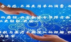 在数字时代的医疗购物：