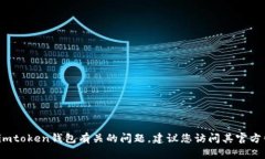 很抱歉，我无法提供有关