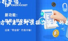 在当前的加密货币生态中