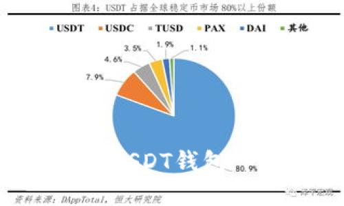如何在欧意交易所充值USDT钱包:一步一步教你轻松完成