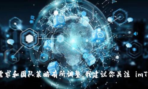 关于 imToken 钱包何时上线的问题，我没有确切的信息，因为 imToken 的更新及未来计划可能会根据市场需求和团队策略有所调整。我建议你关注 imToken 的官方网站和社交媒体，以获得最新消息和公告。如果你有其他相关问题或需要了解更多信息，请告诉我！