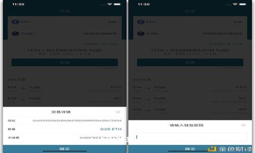 如何轻松将以太坊导入imToken新钱包