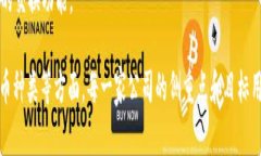比特币钱包是加密货币世