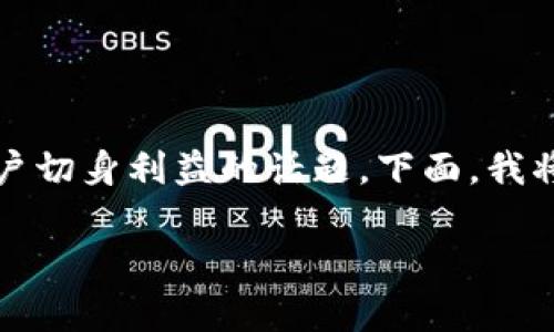 关于“imToken钱包能提现吗”，这是一个非常实用且关乎每个数字货币用户切身利益的话题。下面，我将为您详细讲解这个话题，同时分享一些个人经历和看法，让内容更加丰富。

imToken钱包提现指南：轻松管理你的数字资产