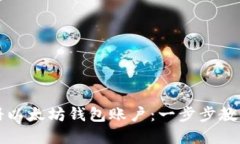 如何轻松注册以太坊钱包