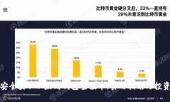 如何安全获取以太坊钱包