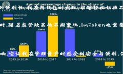 imToken钱包并不是中国传统