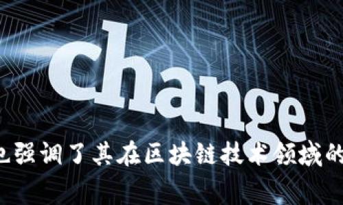 imToken 钱包的中文名字是“印钱包”。这个名字寓意着其便捷的数字货币管理功能，同时也强调了其在区块链技术领域的创新性和可信赖性。印钱包为用户提供安全、稳定的数字资产管理解决方案，广受用户喜爱。