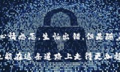 如何将冷钱包中的USDT安全