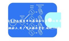 IM钱包账号是一个用于存储