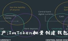 轻松管理数字资产：ImTo
