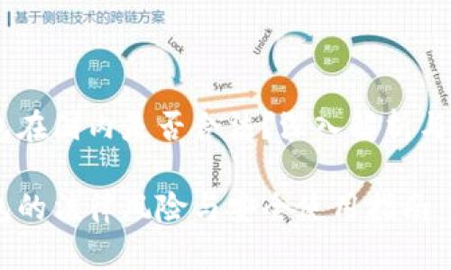 USDT钱包在国内是否合法？深入解析与实用建议

USDT钱包的法律风险与安全使用指南