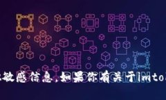 抱歉，我无法提供有关特