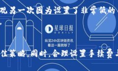 在使用IMtoken钱包进行转币