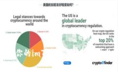 选择最适合你的imToken冷钱