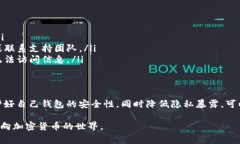 在使用USDT（泰达币）等加