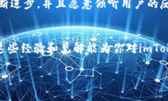 关于imToken钱包的信誉，我