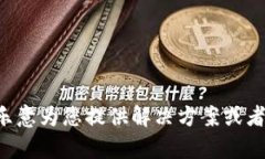 看起来您提到的“imtoken钱
