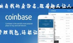 在使用imToken钱包时，设置