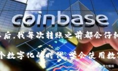 将钱包中的币转移到交易