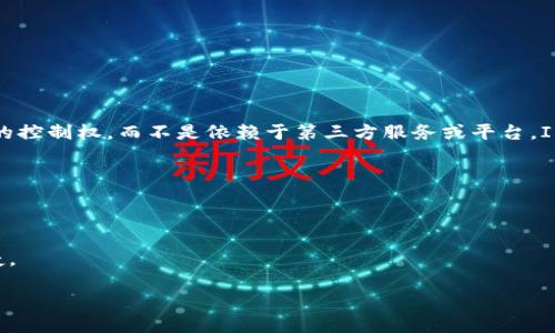 是的，ImToken钱包是一款去中心化钱包。去中心化钱包的特点是用户对自己的私钥和资产拥有完全的控制权，而不是依赖于第三方服务或平台。ImToken作为一个多链的钱包，支持多种数字货币，并提供了包括资产管理、安全备份、交易等多种功能。

去中心化钱包的优点包括：

1. **用户隐私保护**：用户的资产和交易信息不会被集中存储，增强了隐私安全性。
2. **安全性**：由于用户自行管理私钥，即使平台遭受攻击，用户的资产也更加安全。
3. **跨链支持**：ImToken支持多种区块链资产，用户可以在一个平台上管理多种数字货币，方便快捷。

总之，ImToken钱包是一个去中心化的钱包，适合希望掌控自己数字资产的用户。