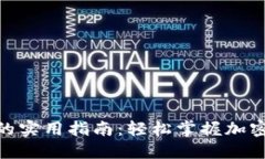 在 imToken 中充值的实用指