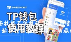 如何快速高效地往imToken钱