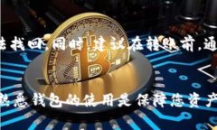 在imToken钱包中找到您的钱