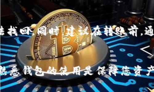 在imToken钱包中找到您的钱包地址非常简单。以下是具体的步骤，可以帮助您快速找到相关信息。

步骤一：打开imToken钱包
首先，确保您已经在手机上下载并安装了imToken钱包，并在应用程序中登录到您的账户。如果您是首次使用，可以根据提示创建一个新钱包并备份好您的助记词。

步骤二：选择币种
登录后，您会看到imToken的主界面。在这里，您可以选择想要查看地址的加密货币。例如，以太坊（ETH）或比特币（BTC）。在钱包主界面的币种列表中，点击您想要查找地址的币种。

步骤三：查看地址
进入您选择的币种页面后，您会找到“收款”或“接收”按钮。点击这个按钮，您将看到您的钱包地址及对应的二维码。通常，这个地址是以“0x”开头的字符串（对于以太坊），或者以“1”、“3” 开头的字符串（对于比特币）。

步骤四：复制地址
在此页面，您可以选择直接复制地址，或者通过二维码分享。要复制地址，通常会有一个“复制”按钮，让您一触即达。

注意事项
确保您复制的地址没有任何错误。这一点非常重要，因为任何小的错误可能都会导致资金无法找回。同时，建议在转账前，通过其他方式（如短信、邮件等）验证一下地址的正确性，这也可以防止因误操作而造成的损失。

总结
通过以上步骤，您可以轻松地在imToken钱包中找到并复制您的钱包地址。对于初学者来说，熟悉钱包的使用是保障您资产安全的第一步。希望这些信息能够帮助到您，让您在加密货币的世界中游刃有余。