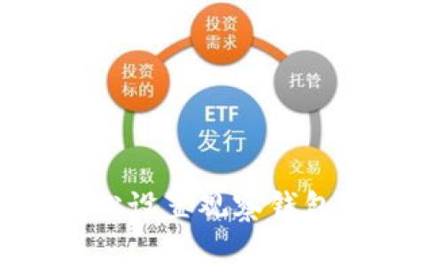 新版imToken如何轻松设置观察钱包？详细教程与实用技巧