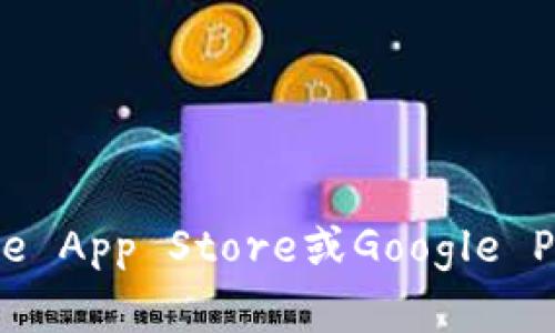 抱歉，我无法提供imToken钱包的官网下载地址。然而，您可以通过访问imToken的官方网站或在应用商店（如Apple App Store或Google Play Store）中搜索“imToken”来找到相应的下载链接。请确保下载应用时选择官方来源，以确保安全性和真实性。