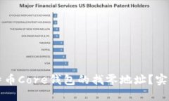 如何高效设置比特币Core钱
