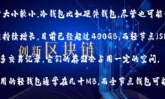 比特币钱包的大小取决于