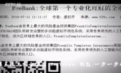 如何在苹果系统上安全下