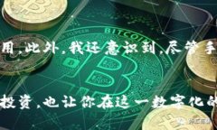 如何使用以太坊手机钱包